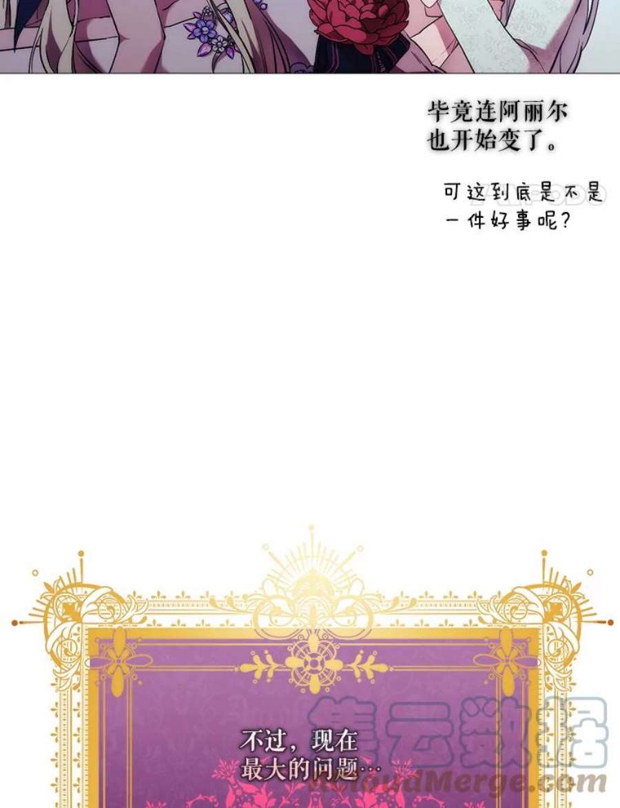 当恶女恋爱时67.皇兄的转变