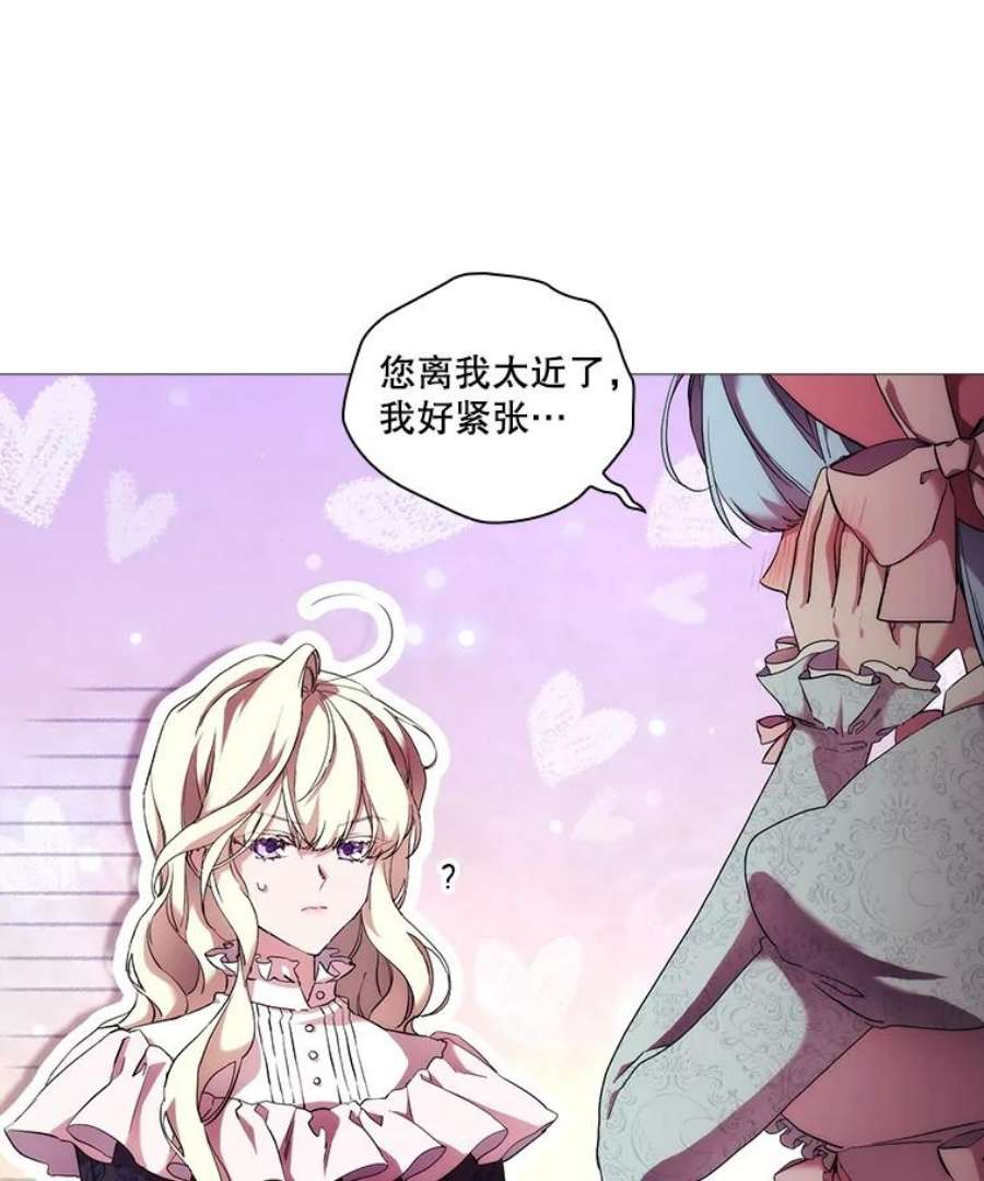 当恶女恋爱时67.皇兄的转变