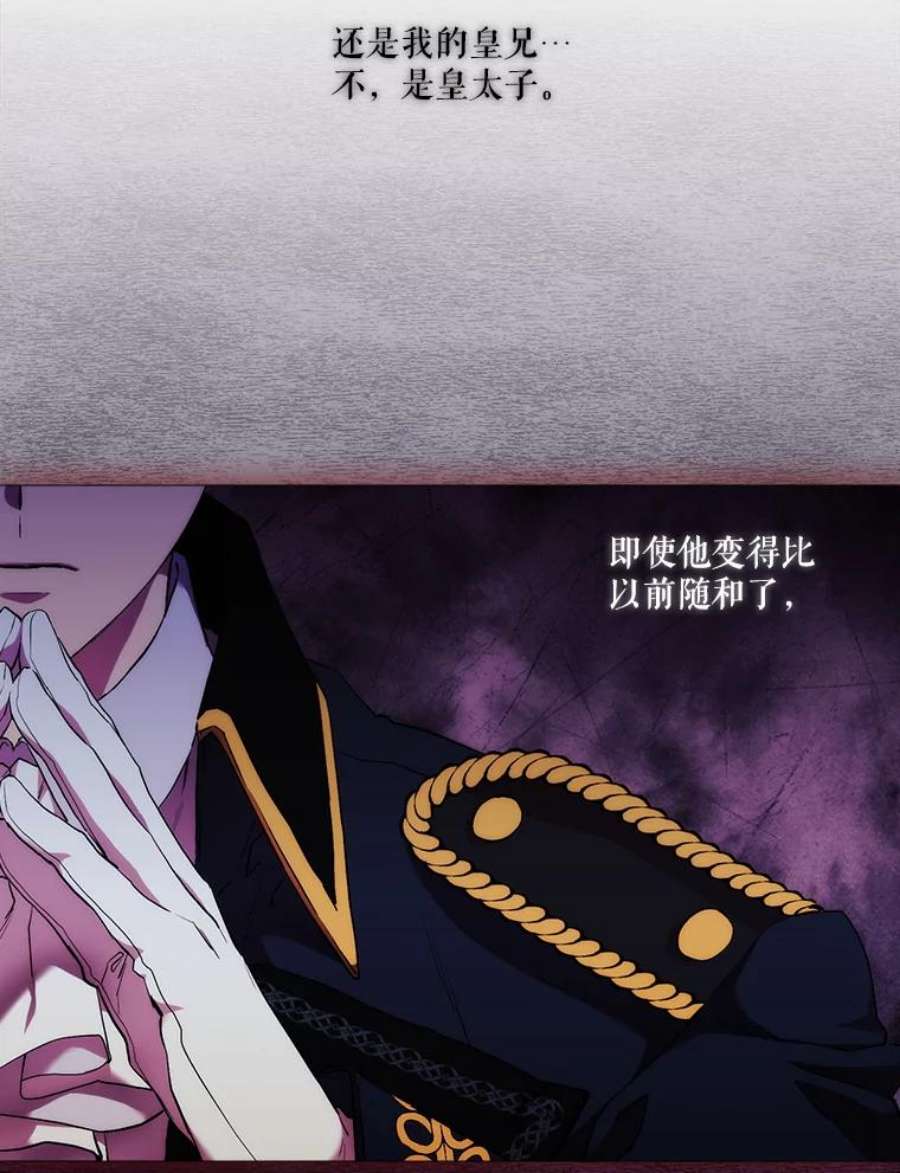 当恶女恋爱时67.皇兄的转变