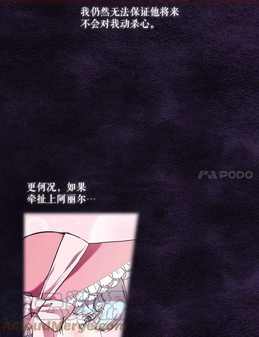 当恶女恋爱时67.皇兄的转变