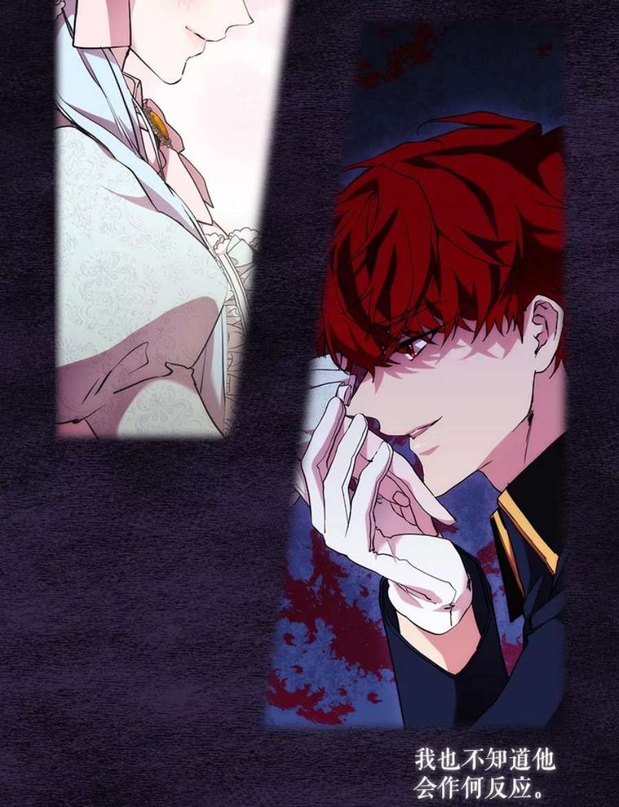 当恶女恋爱时67.皇兄的转变