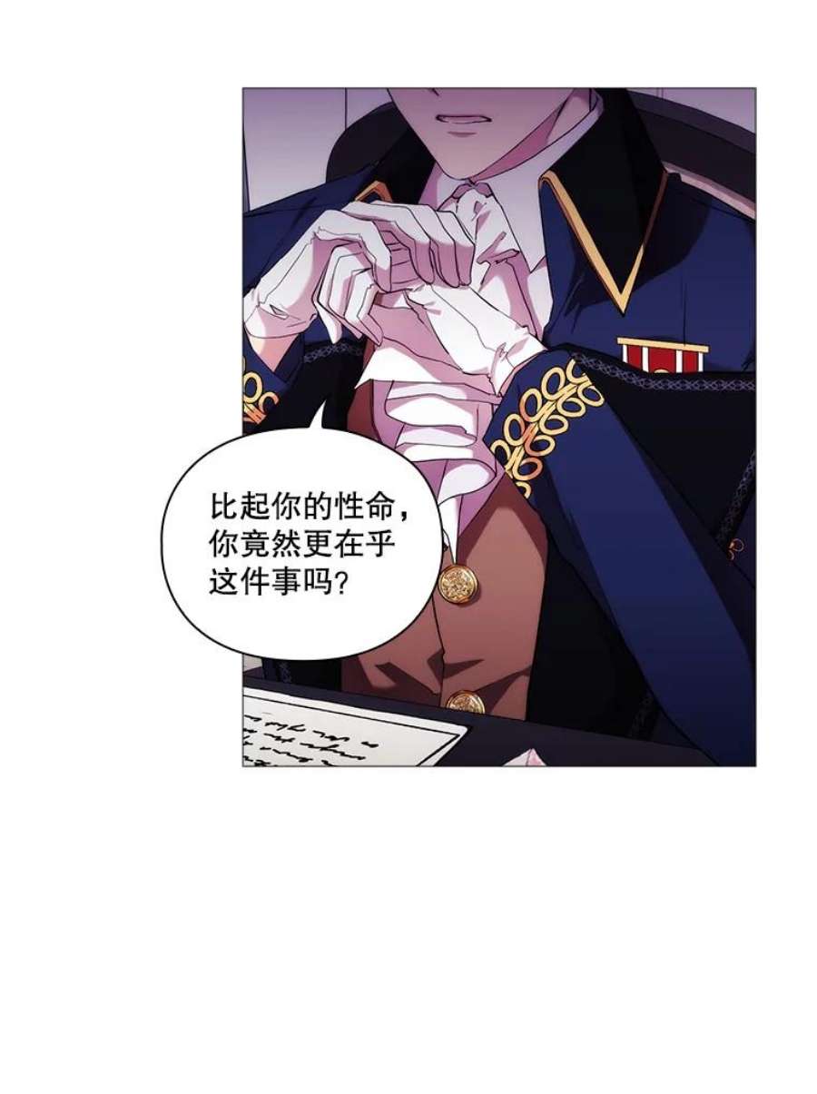 当恶女恋爱时68.与皇兄的谈话