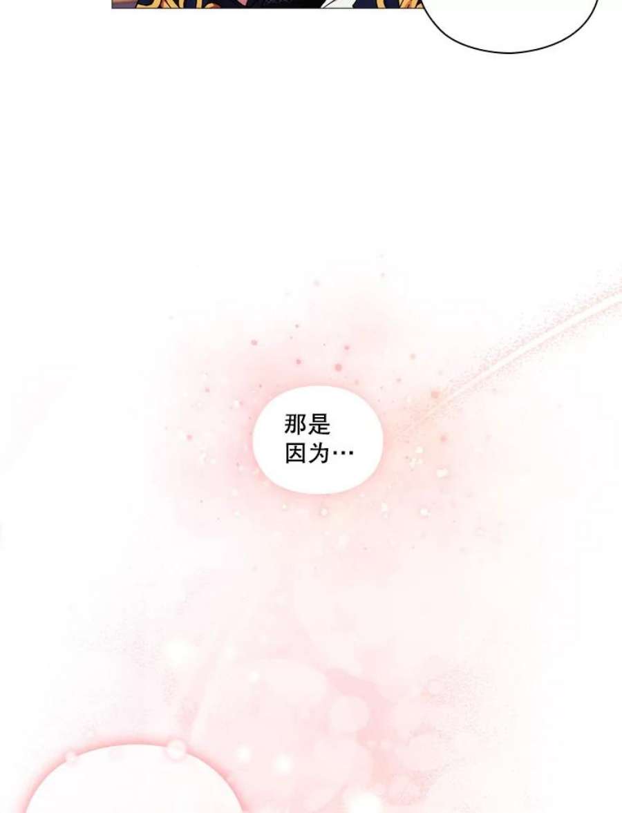 当恶女恋爱时68.与皇兄的谈话