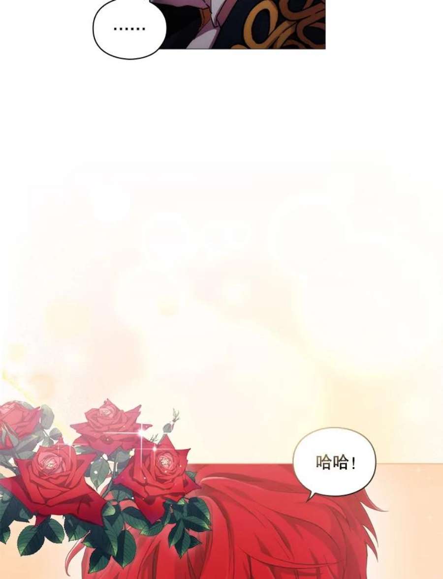 当恶女恋爱时68.与皇兄的谈话