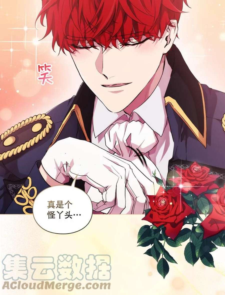 当恶女恋爱时68.与皇兄的谈话