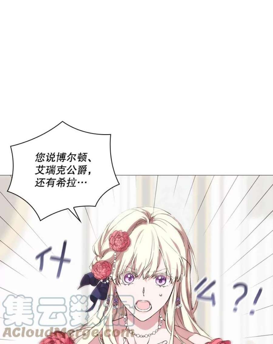 当恶女恋爱时68.与皇兄的谈话
