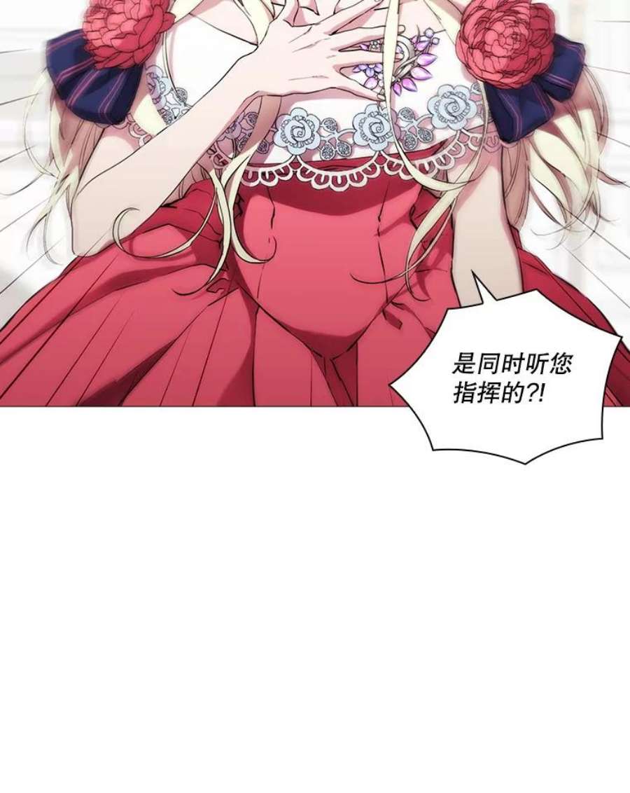 当恶女恋爱时68.与皇兄的谈话