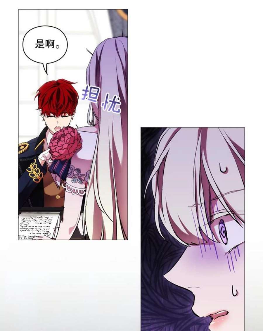 当恶女恋爱时68.与皇兄的谈话