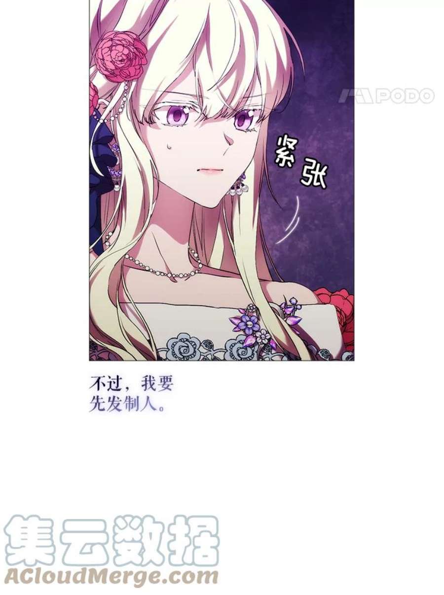 当恶女恋爱时68.与皇兄的谈话