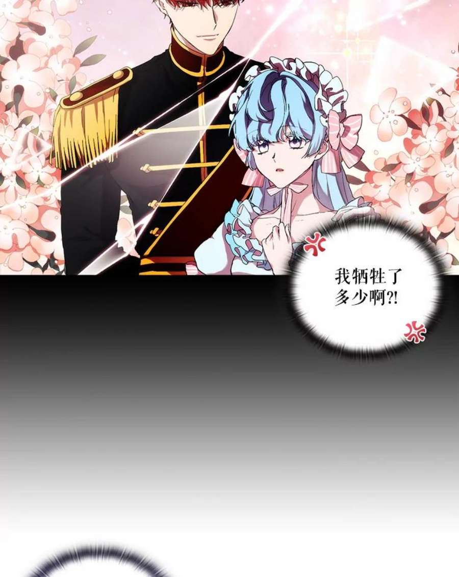 当恶女恋爱时68.与皇兄的谈话