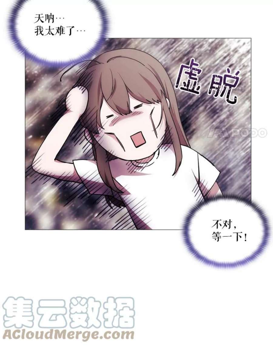 当恶女恋爱时68.与皇兄的谈话