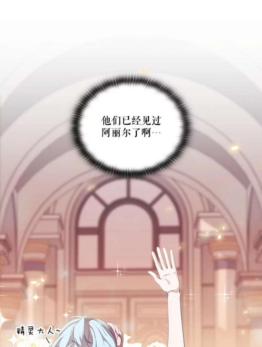 当恶女恋爱时68.与皇兄的谈话