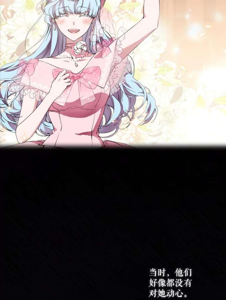 当恶女恋爱时68.与皇兄的谈话