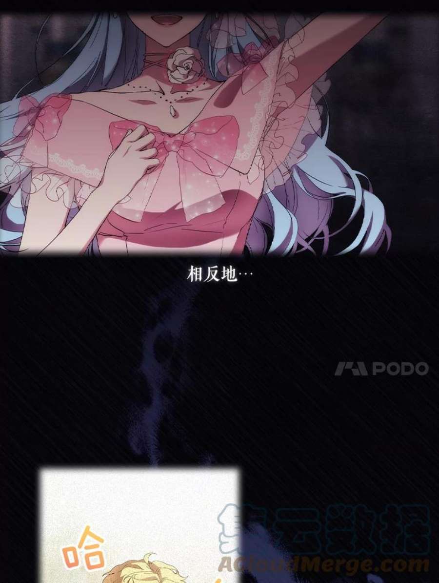 当恶女恋爱时68.与皇兄的谈话