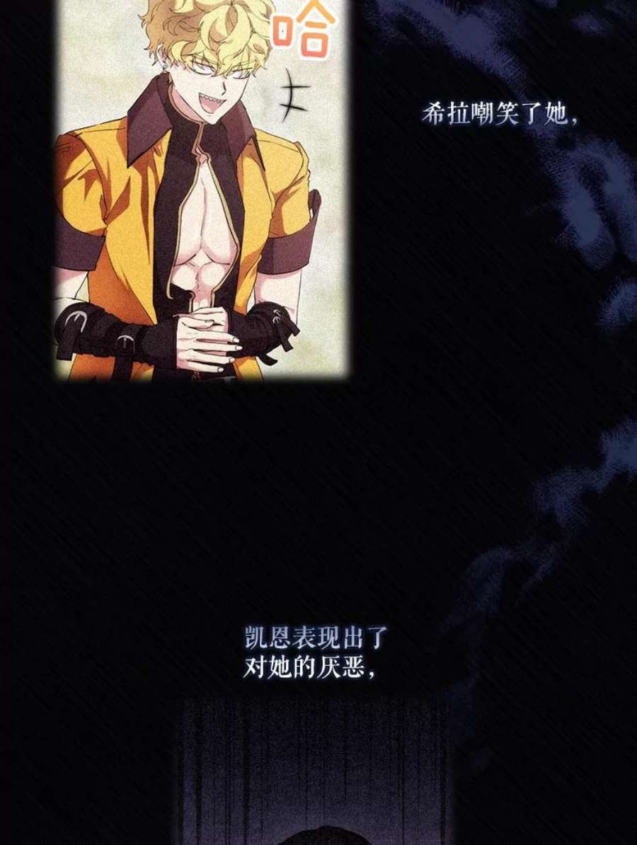 当恶女恋爱时68.与皇兄的谈话