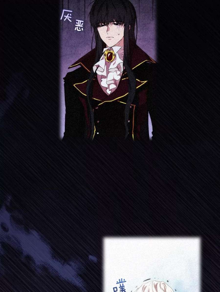 当恶女恋爱时68.与皇兄的谈话