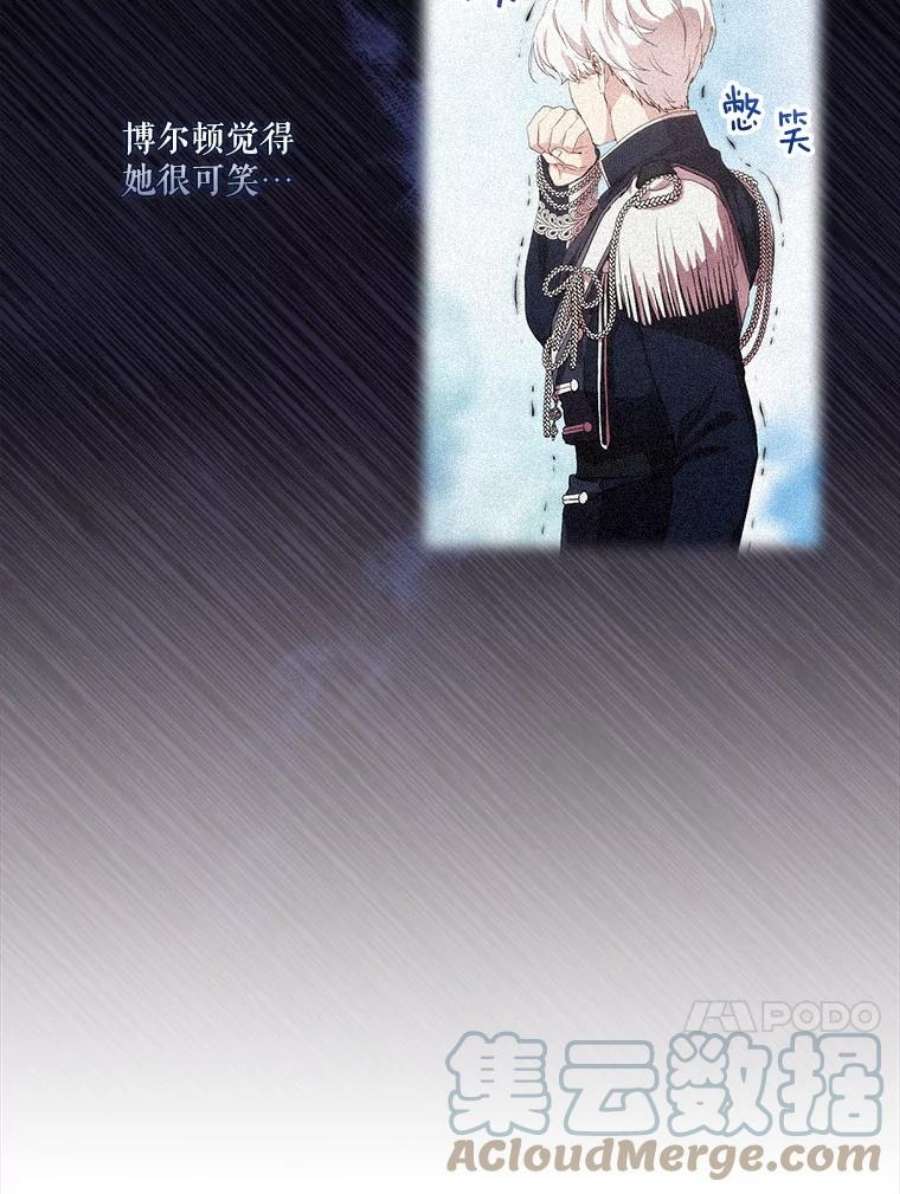 当恶女恋爱时68.与皇兄的谈话