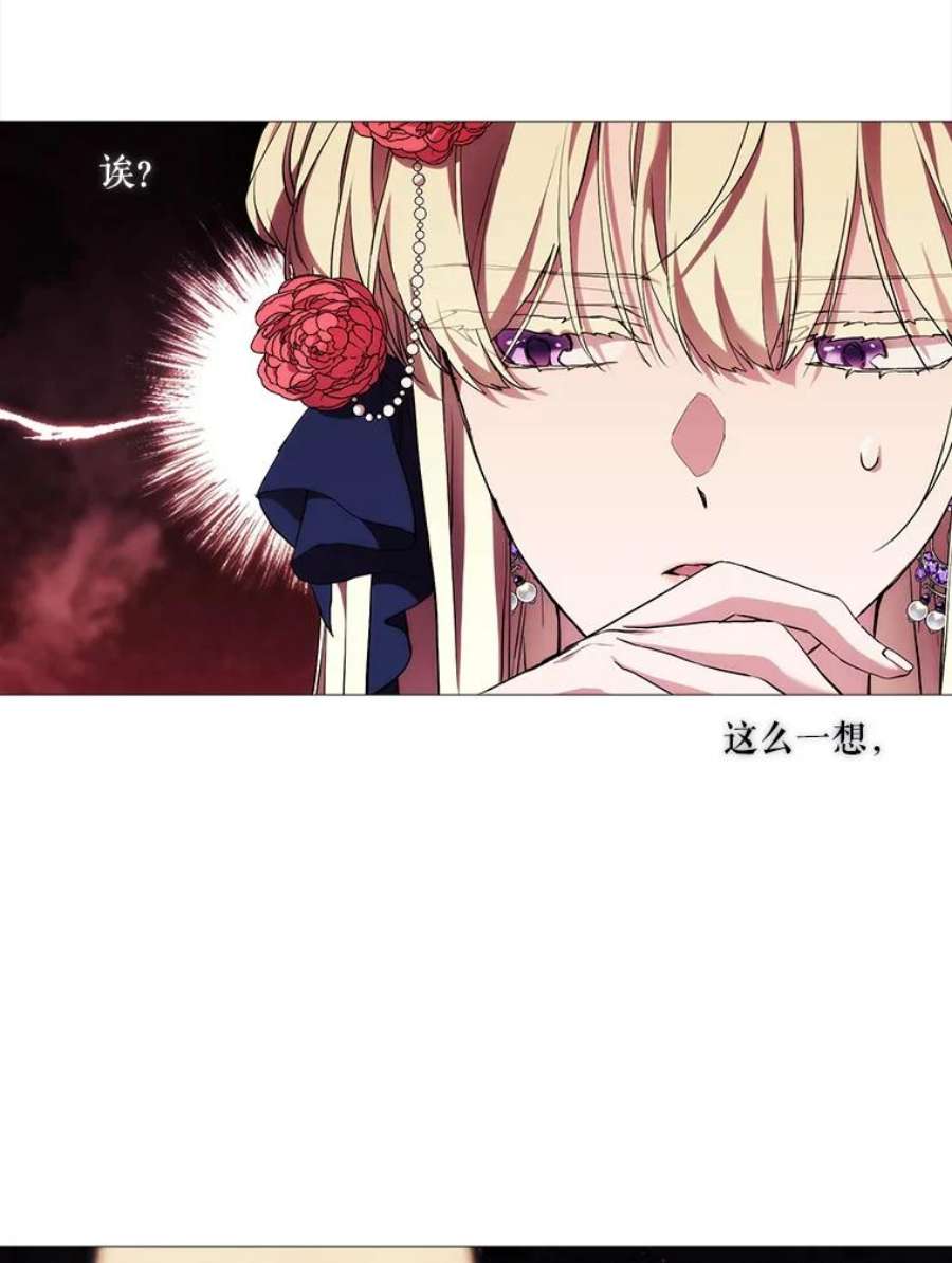 当恶女恋爱时68.与皇兄的谈话