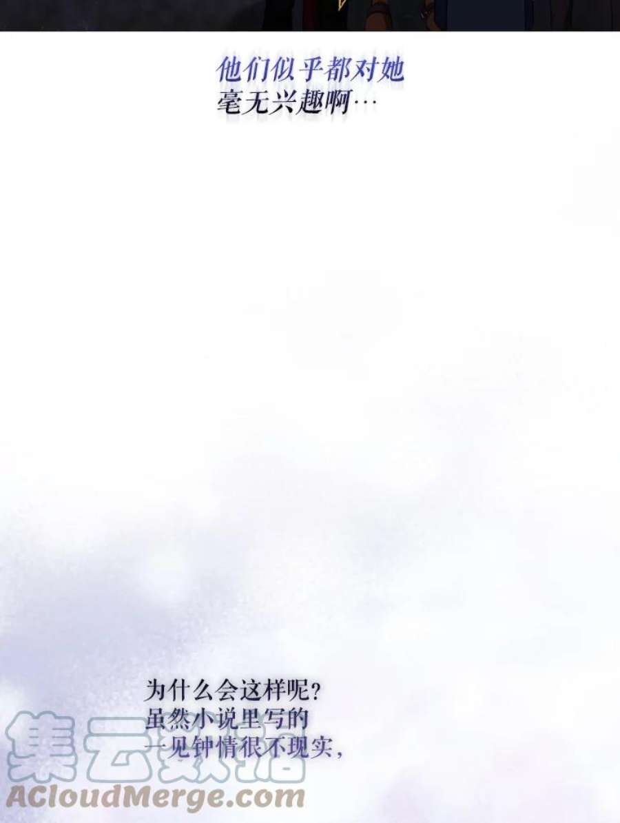 当恶女恋爱时68.与皇兄的谈话