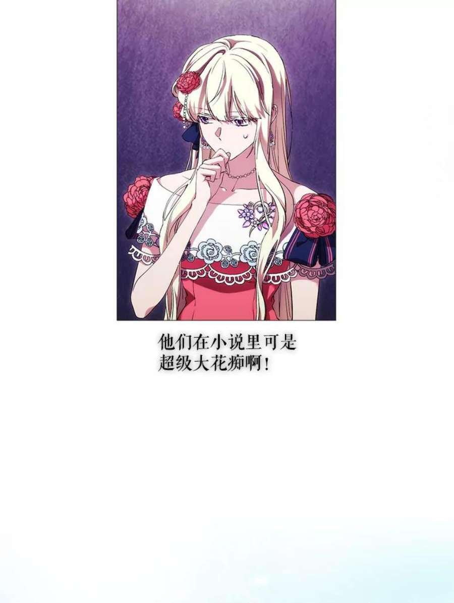 当恶女恋爱时68.与皇兄的谈话