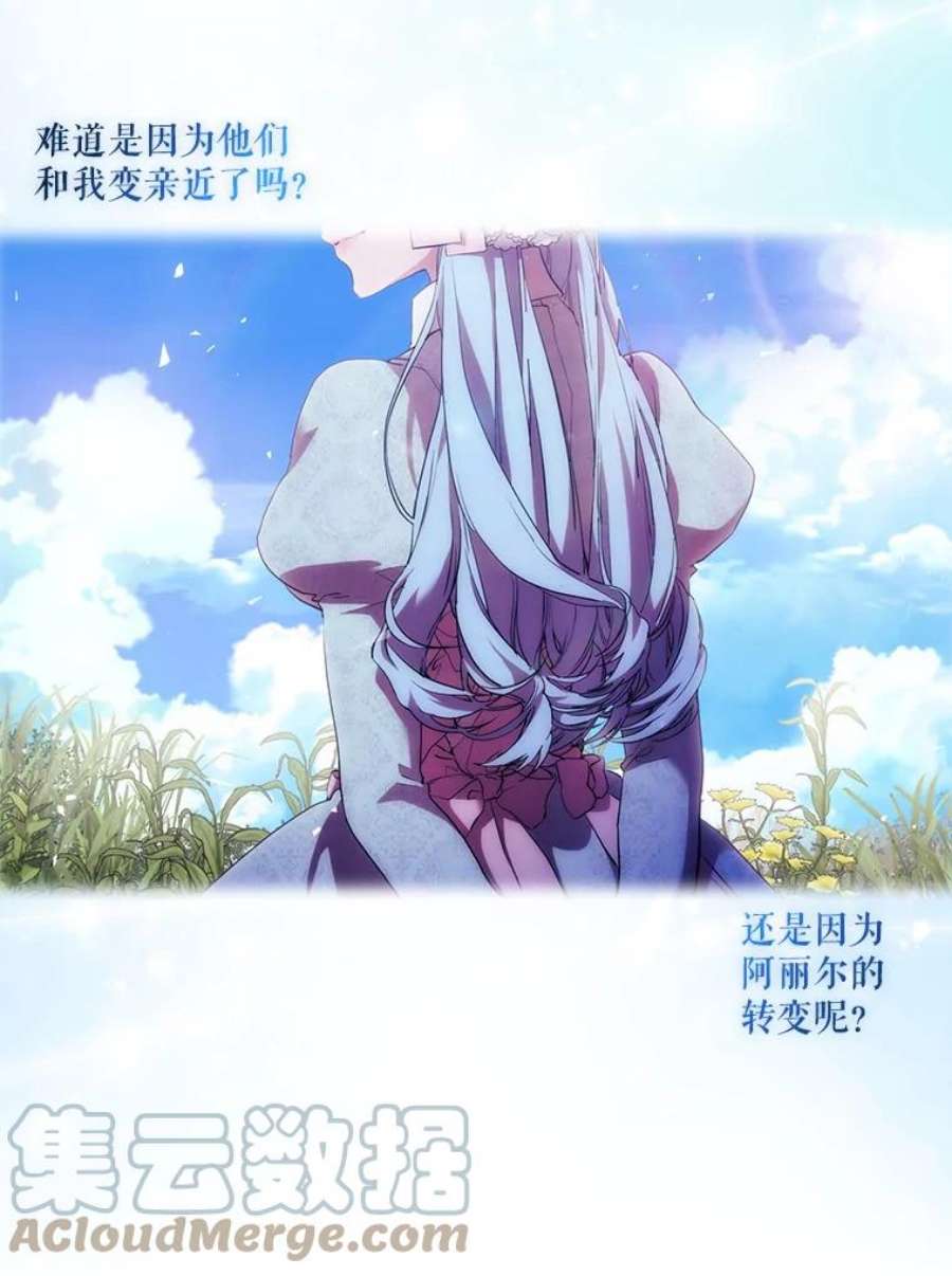 当恶女恋爱时68.与皇兄的谈话