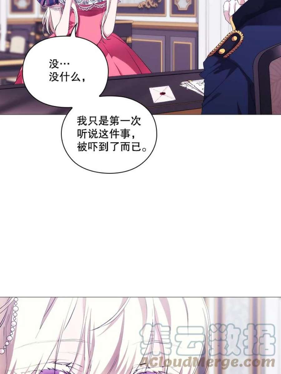 当恶女恋爱时68.与皇兄的谈话