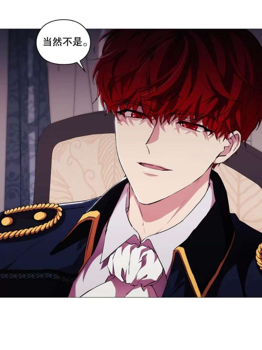 当恶女恋爱时68.与皇兄的谈话