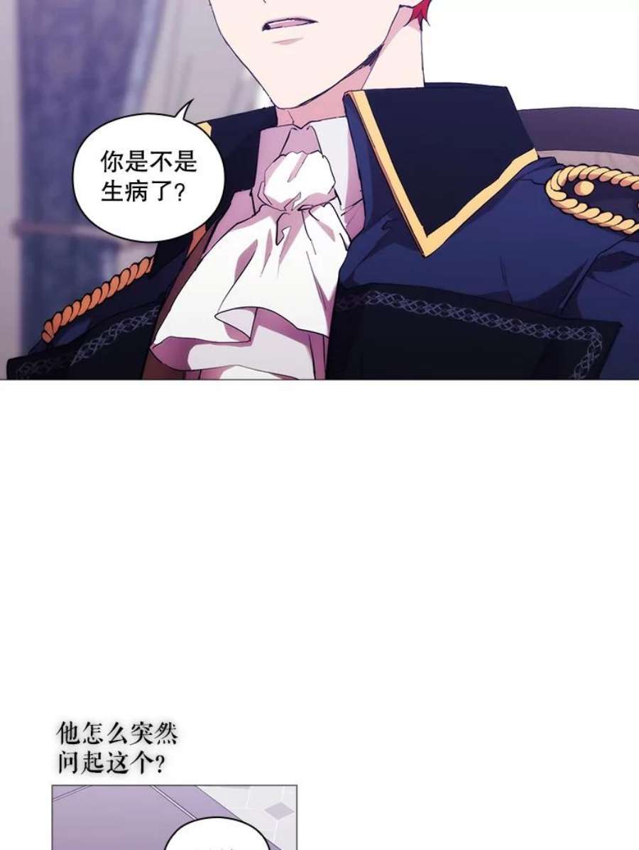 当恶女恋爱时68.与皇兄的谈话