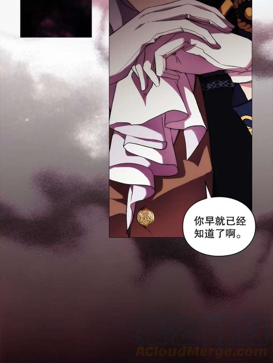 当恶女恋爱时68.与皇兄的谈话