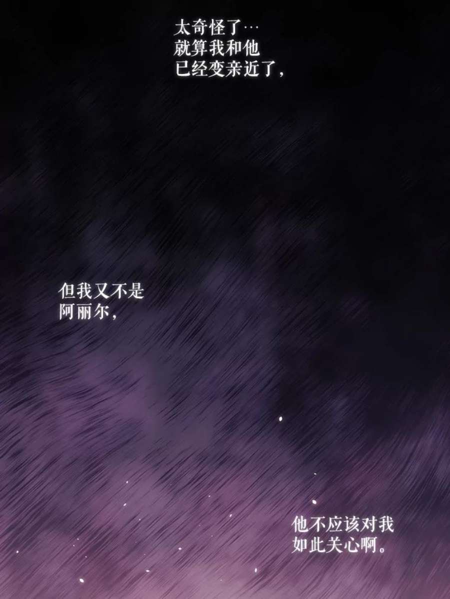 当恶女恋爱时68.与皇兄的谈话