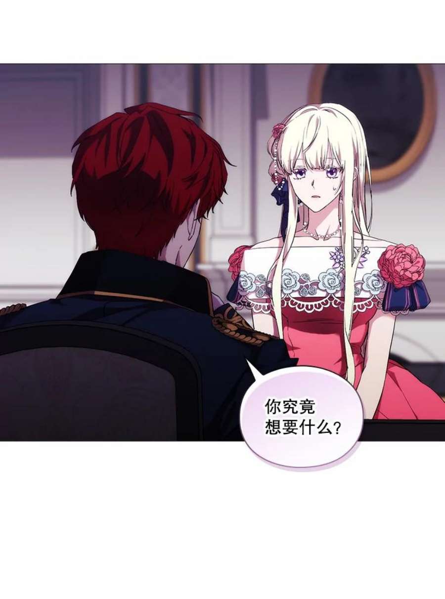 当恶女恋爱时68.与皇兄的谈话