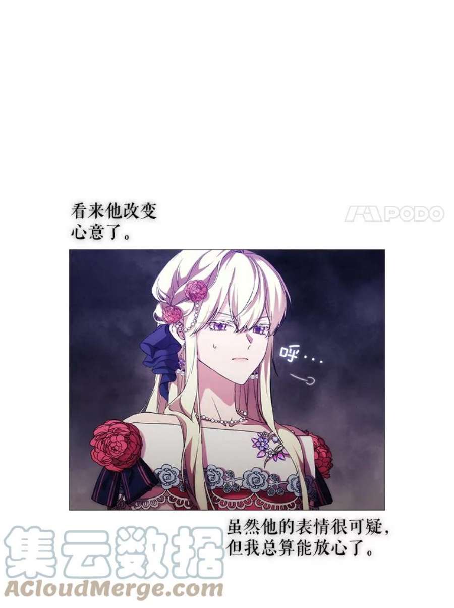 当恶女恋爱时68.与皇兄的谈话