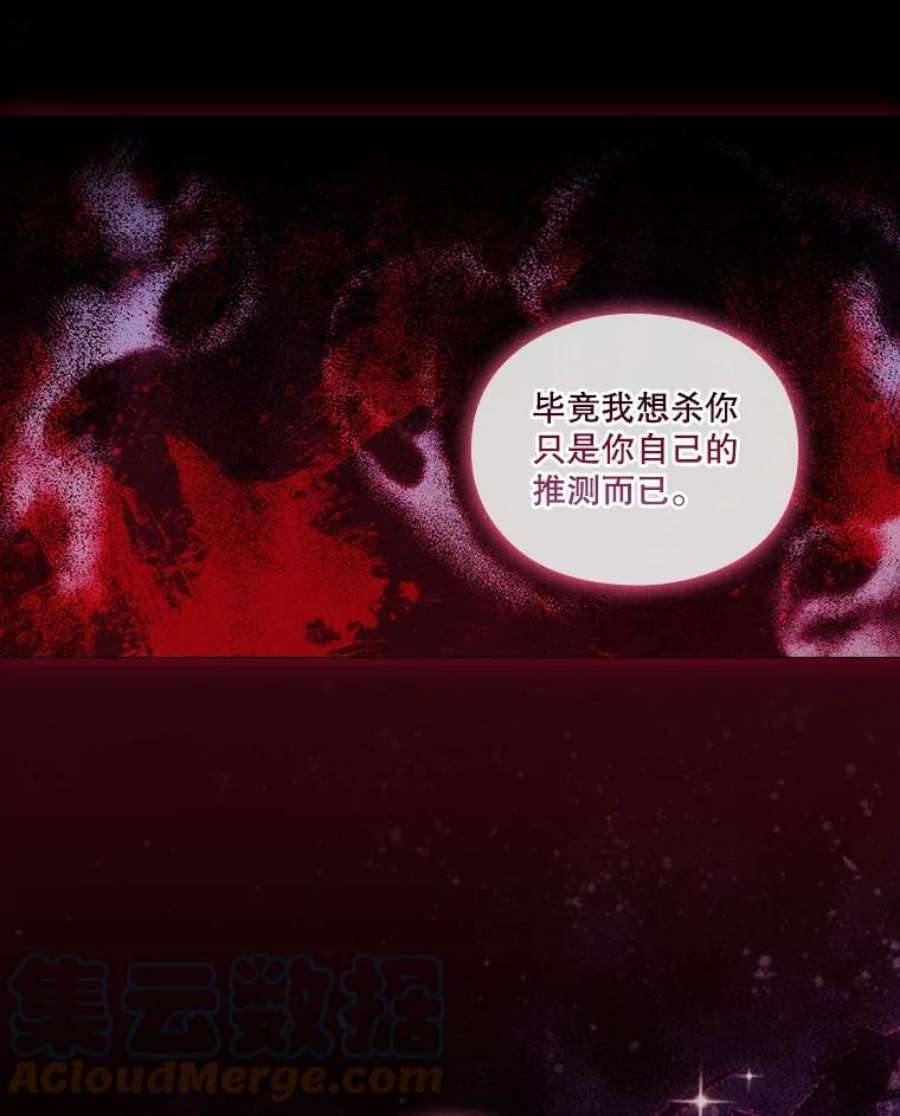 当恶女恋爱时68.与皇兄的谈话