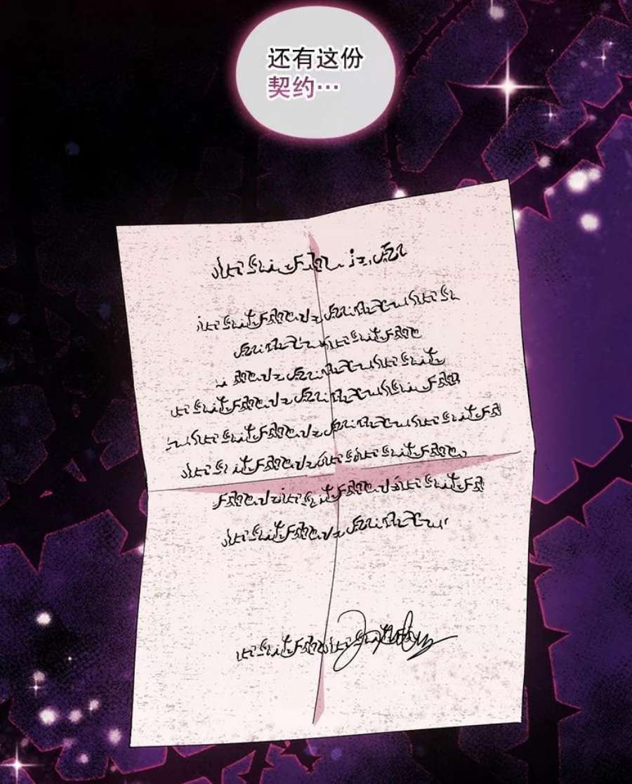 当恶女恋爱时68.与皇兄的谈话