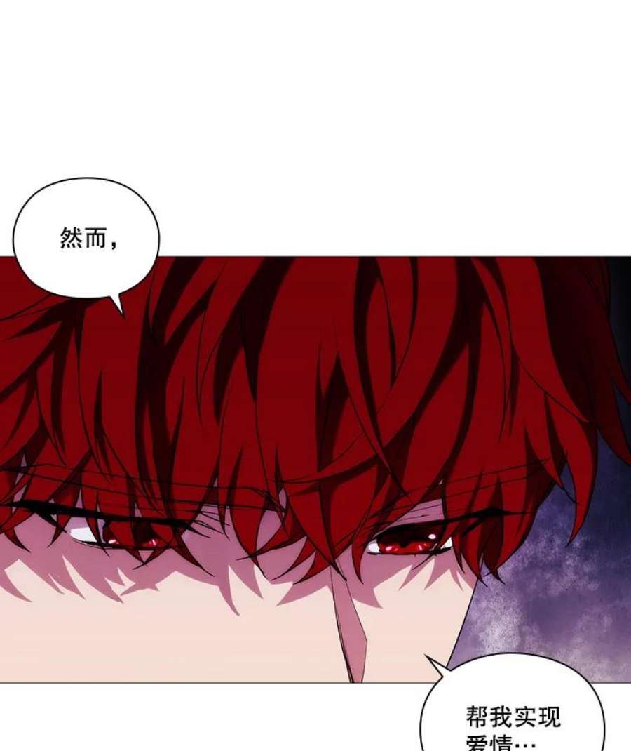 当恶女恋爱时68.与皇兄的谈话