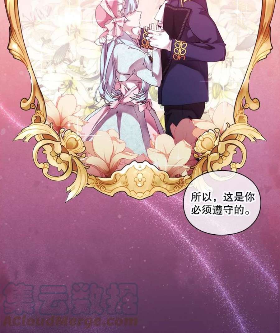 当恶女恋爱时68.与皇兄的谈话