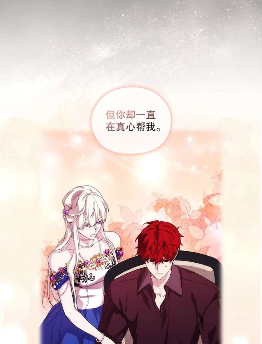 当恶女恋爱时69.将来的打算