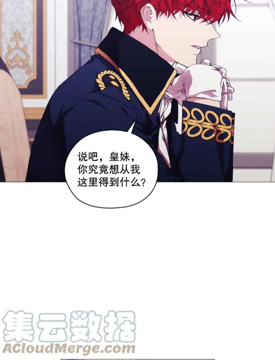 当恶女恋爱时69.将来的打算