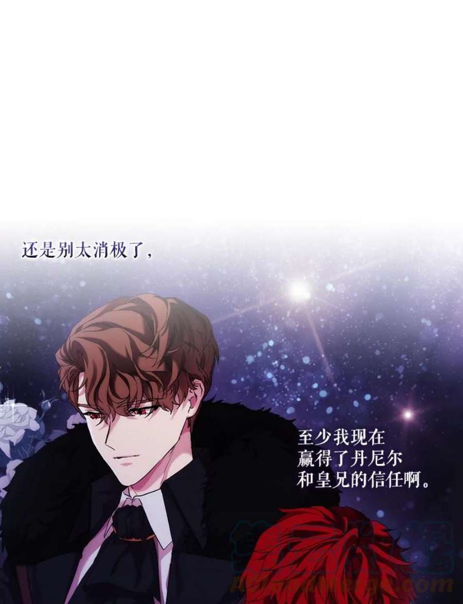 当恶女恋爱时69.将来的打算