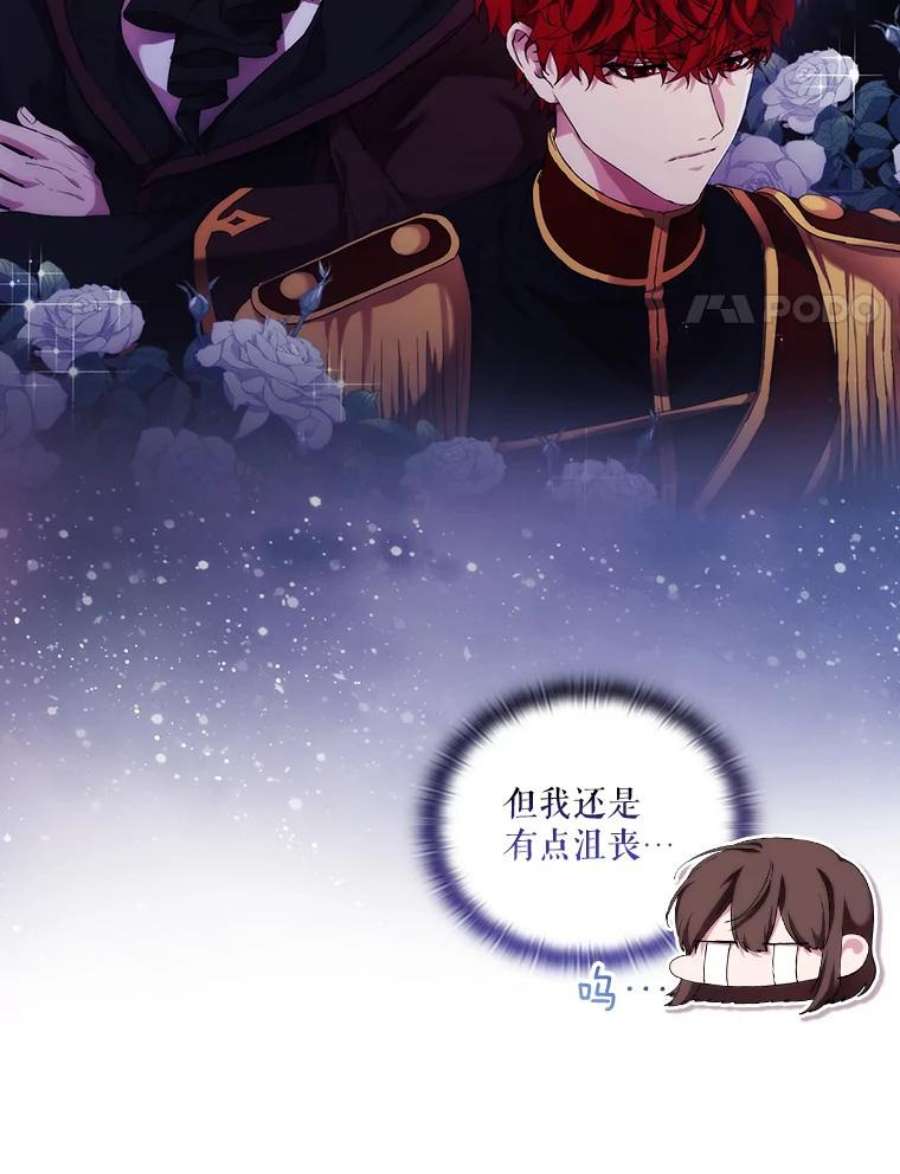 当恶女恋爱时69.将来的打算