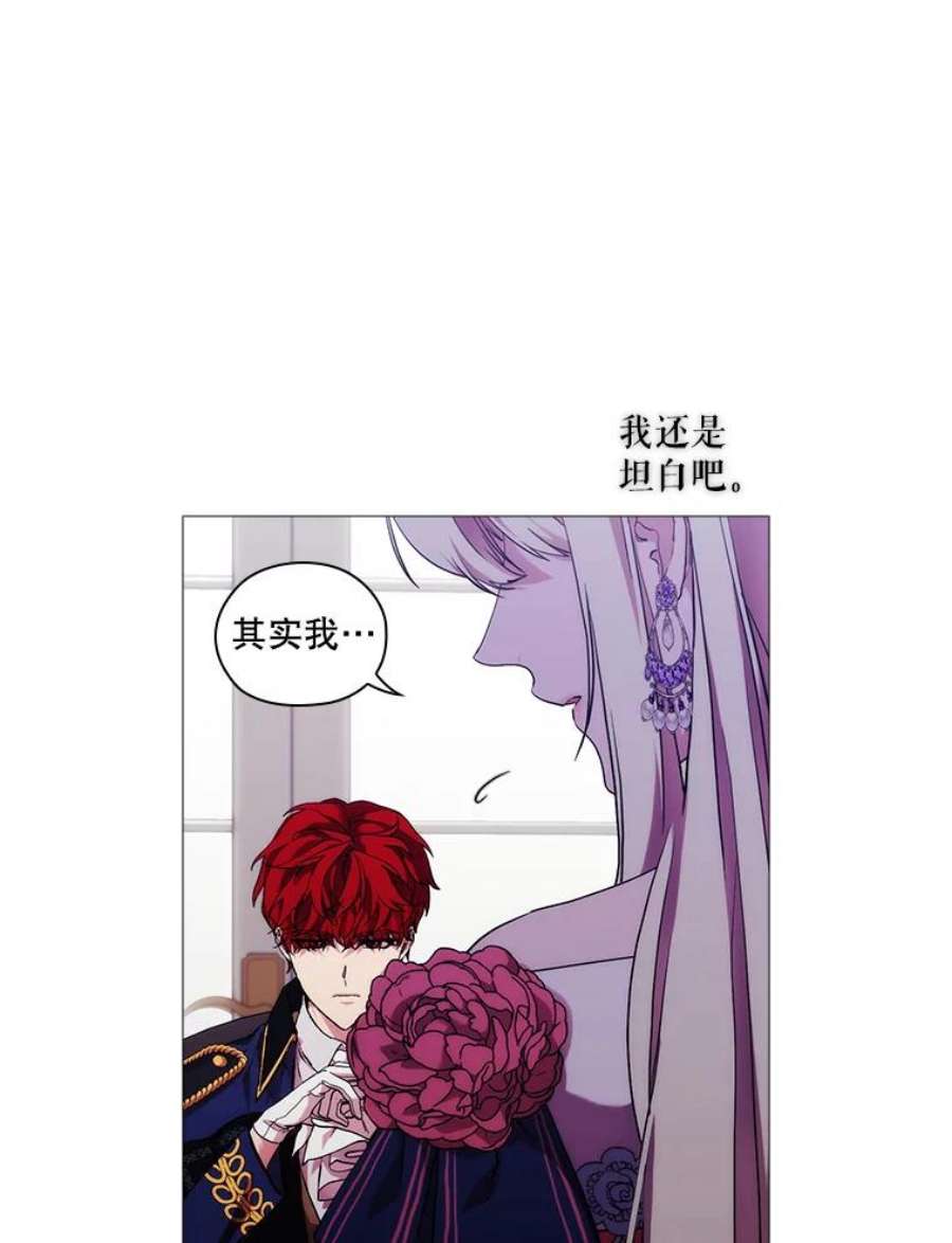 当恶女恋爱时69.将来的打算