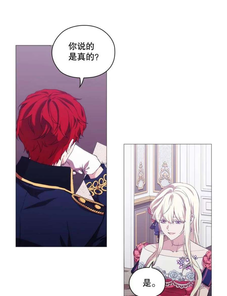 当恶女恋爱时69.将来的打算