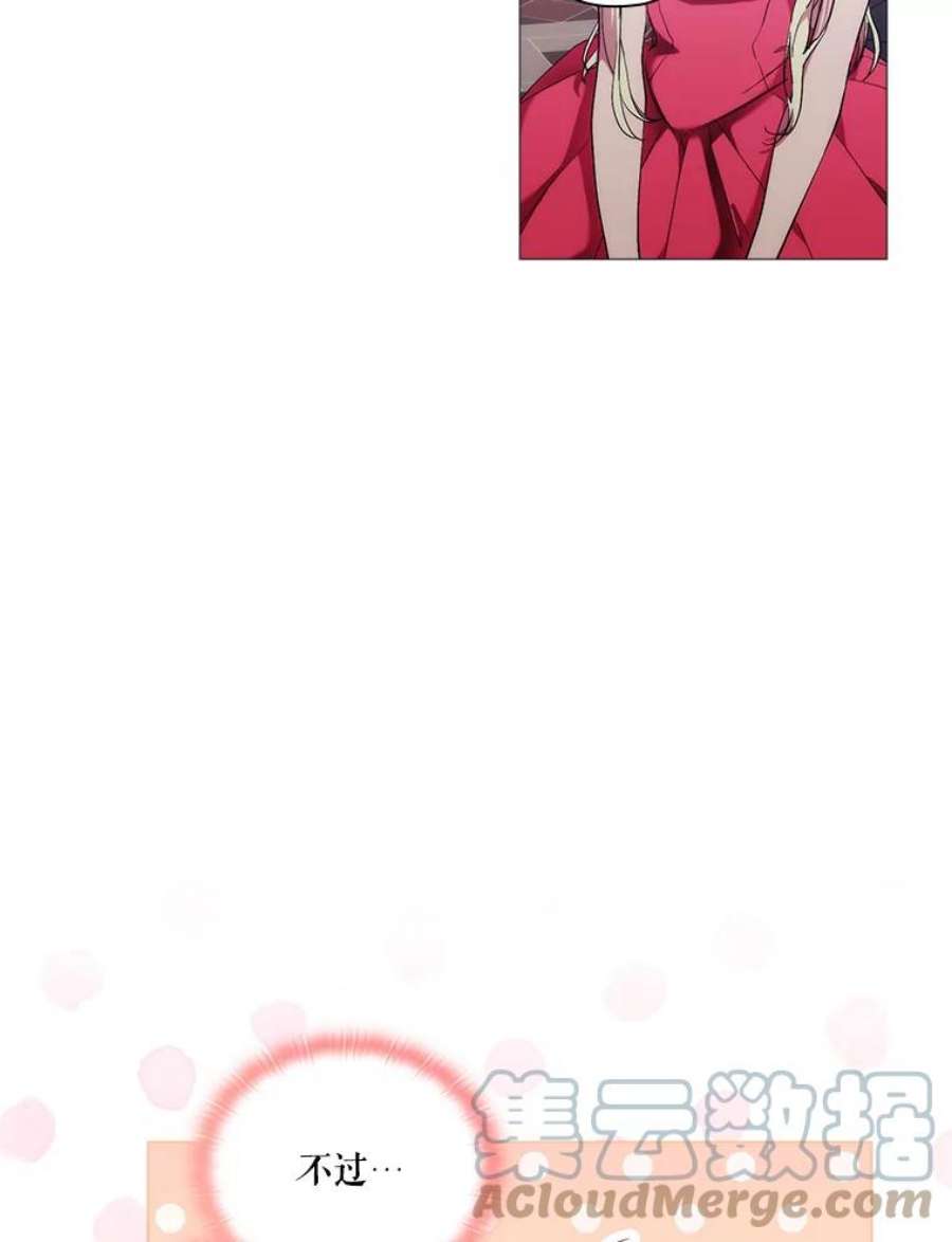 当恶女恋爱时69.将来的打算