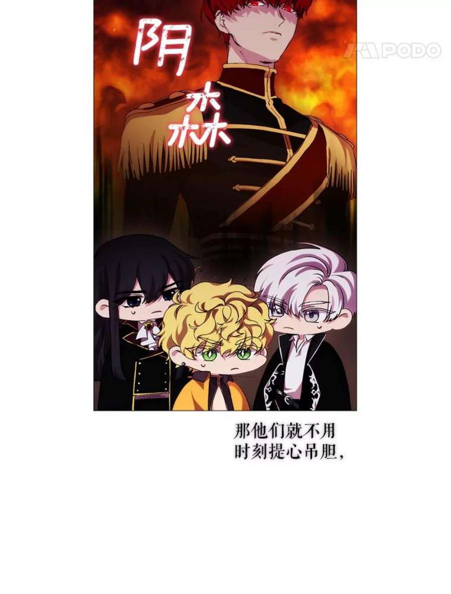 当恶女恋爱时69.将来的打算