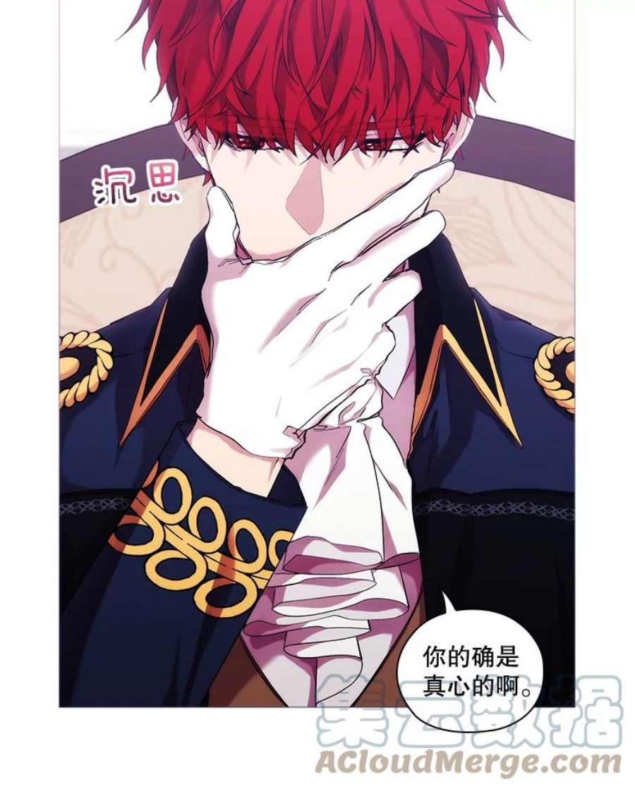 当恶女恋爱时69.将来的打算