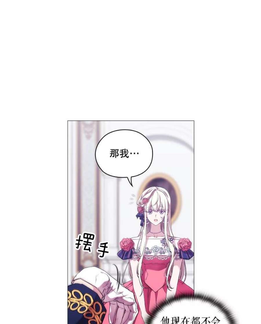 当恶女恋爱时69.将来的打算