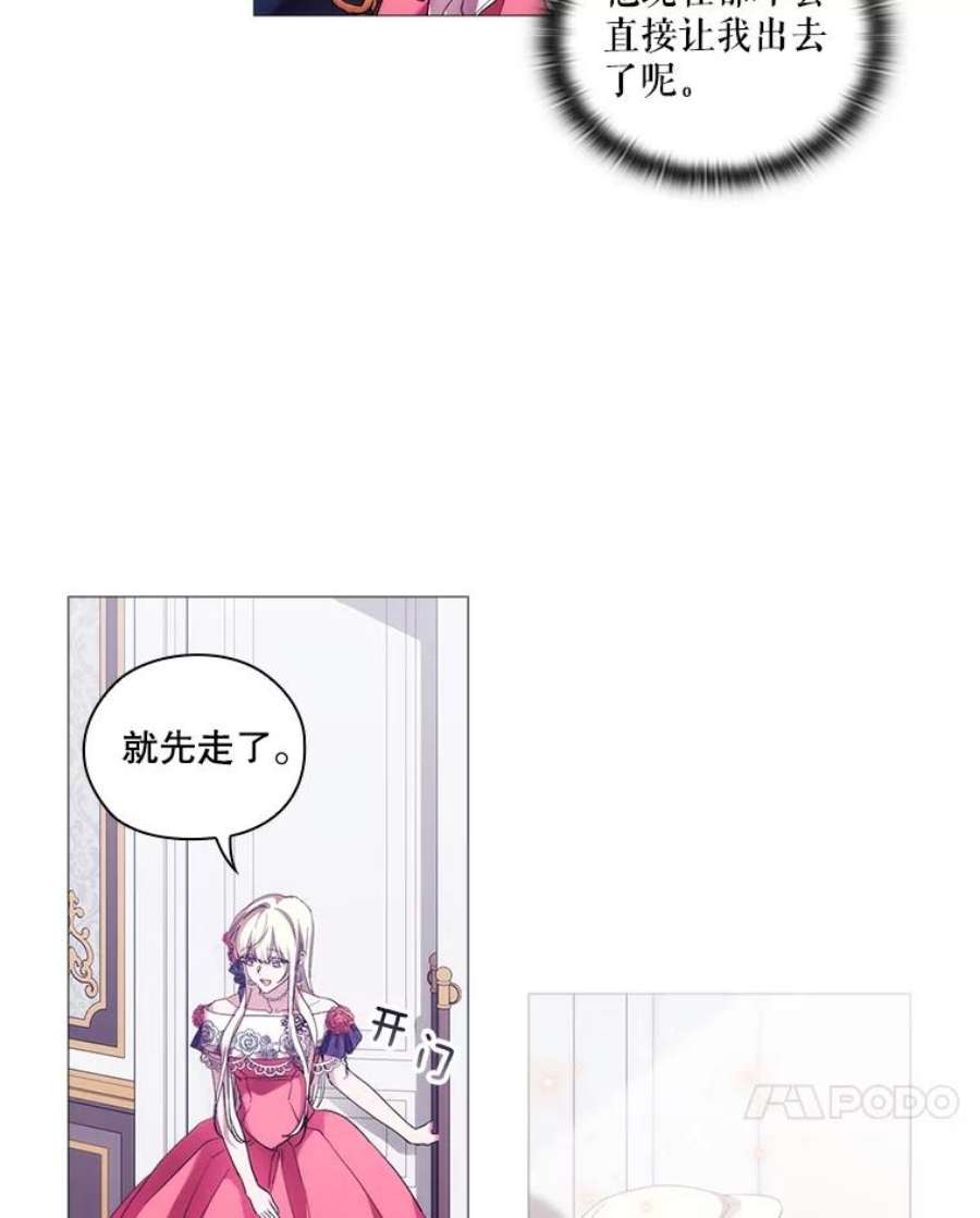 当恶女恋爱时69.将来的打算