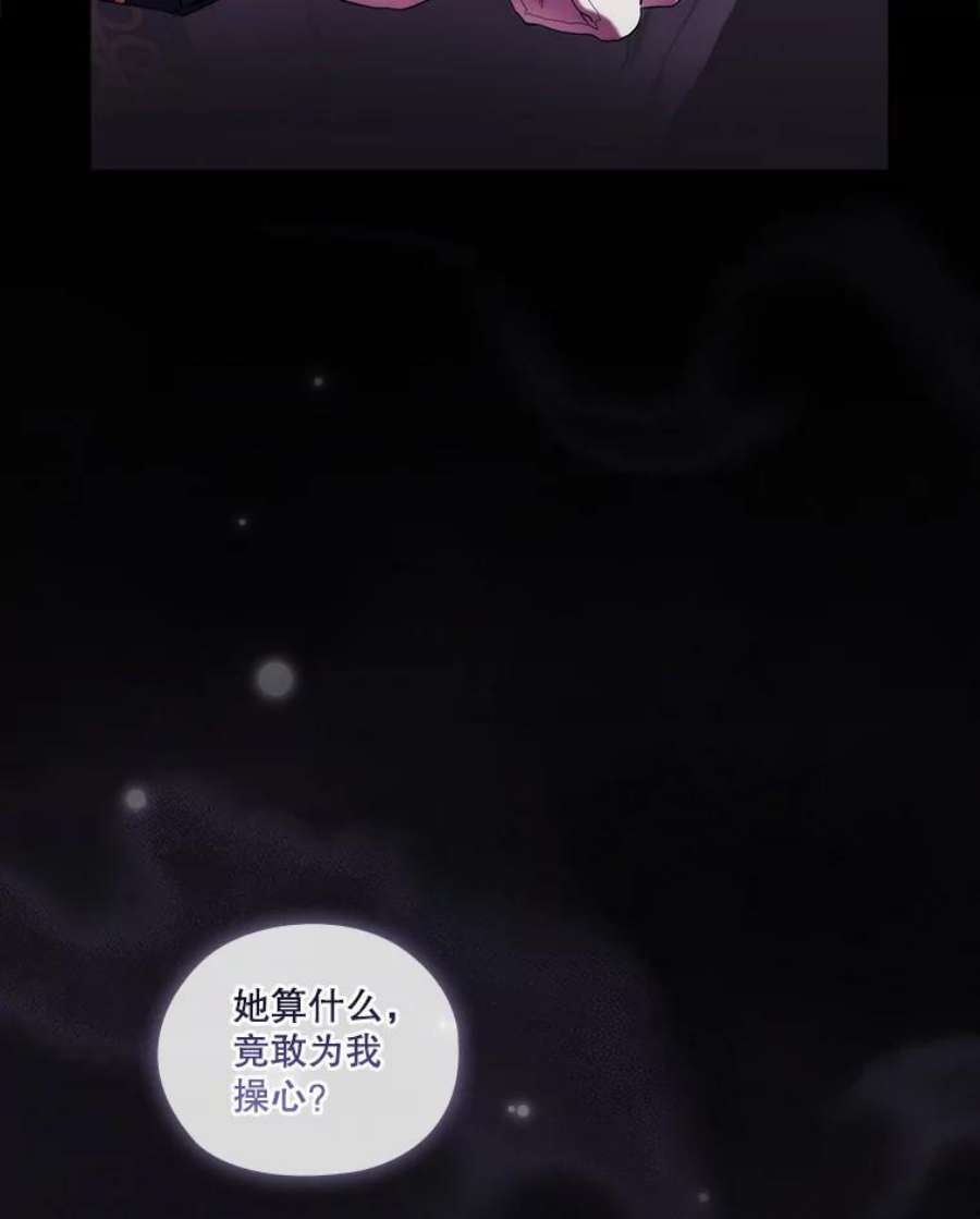 当恶女恋爱时69.将来的打算