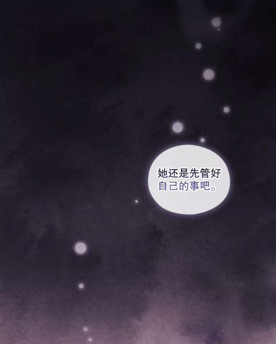 当恶女恋爱时69.将来的打算