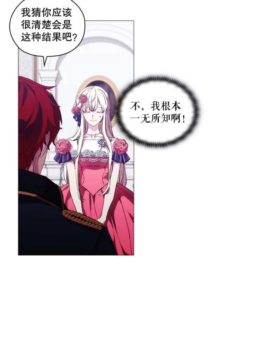 当恶女恋爱时69.将来的打算